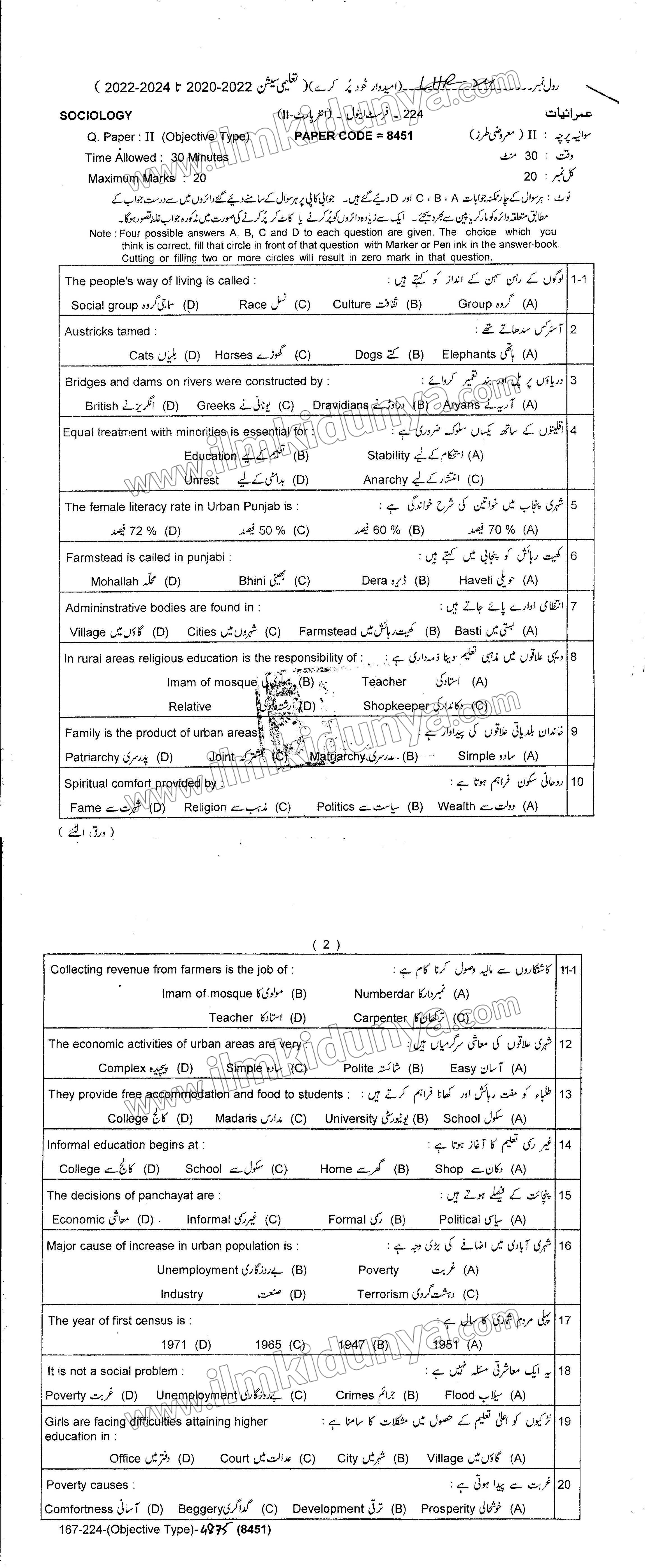 Paper Image